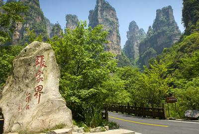 張家界市政府采訪(fǎng)張家界康輝旅游董事長(zhǎng)郭宏愛(ài)先生關(guān)于張家界“三索一梯”改革的成效