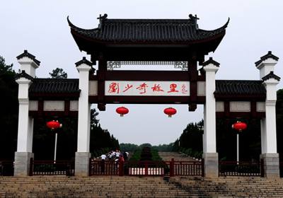 劉少奇故居：追尋偉人足跡，感悟革命精神